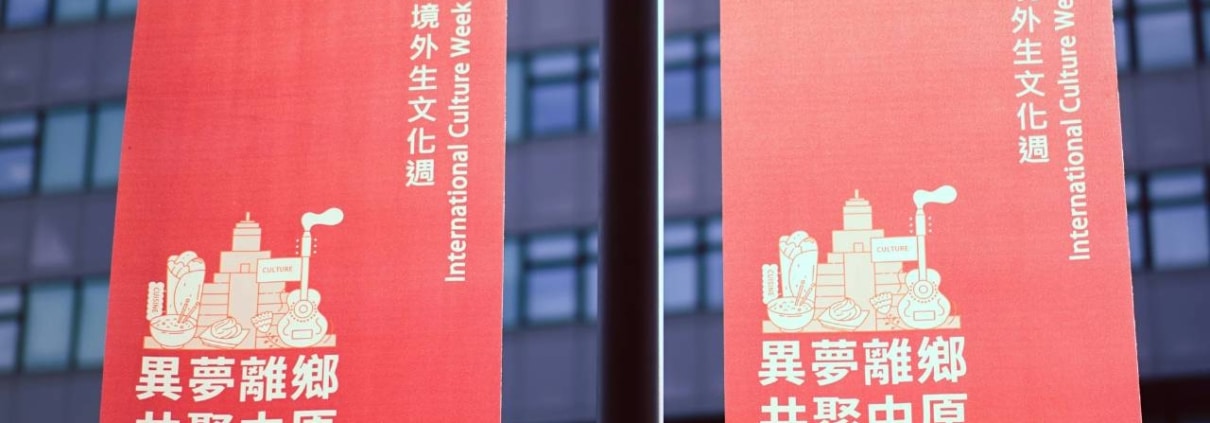 Two red banners advertising an exhibition