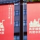 Two red banners advertising an exhibition